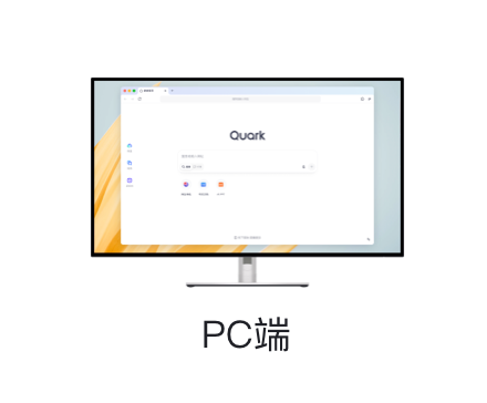 PC端